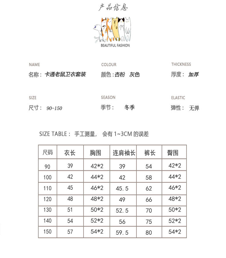 【D3102709】秋冬款 兒童長袖套裝 字母卡通兩件套 休閒加厚衛衣套裝-2色 - Baby Parks 童裝批發