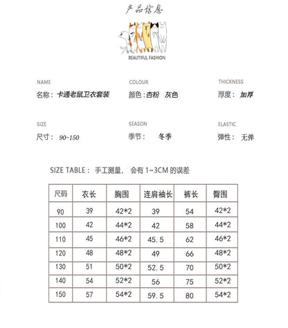 【D3102709】秋冬款 兒童長袖套裝 字母卡通兩件套 休閒加厚衛衣套裝-2色 - Baby Parks 童裝批發