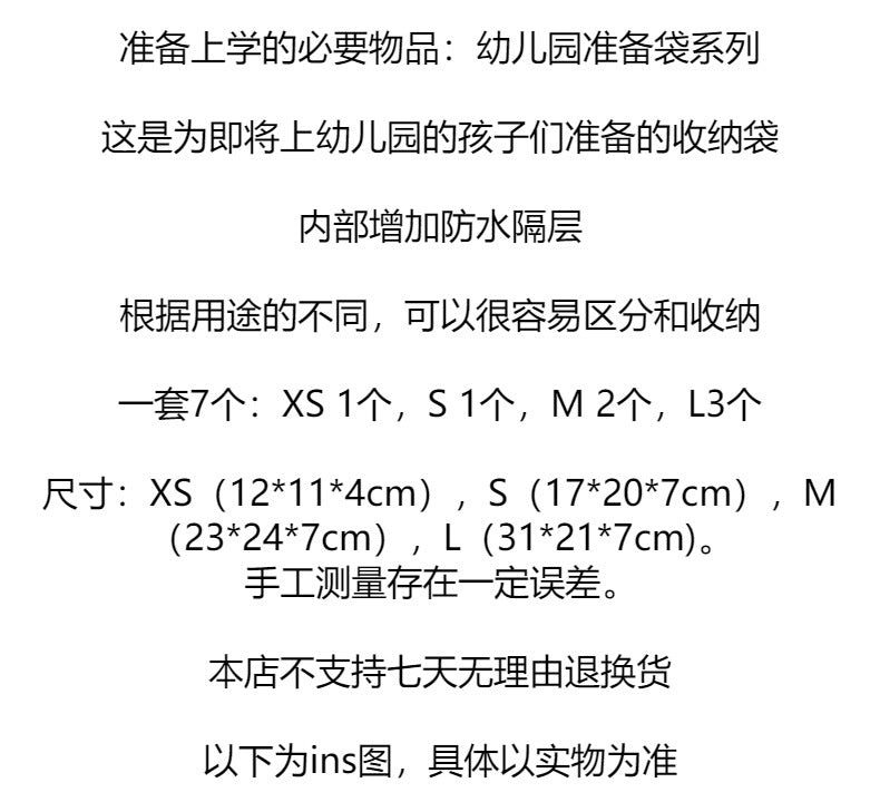 【Y3042810】韓國同款化妝雜物分裝收納包幼兒園準備袋套裝內層防水旅行收納袋 - Baby Parks 童裝批發