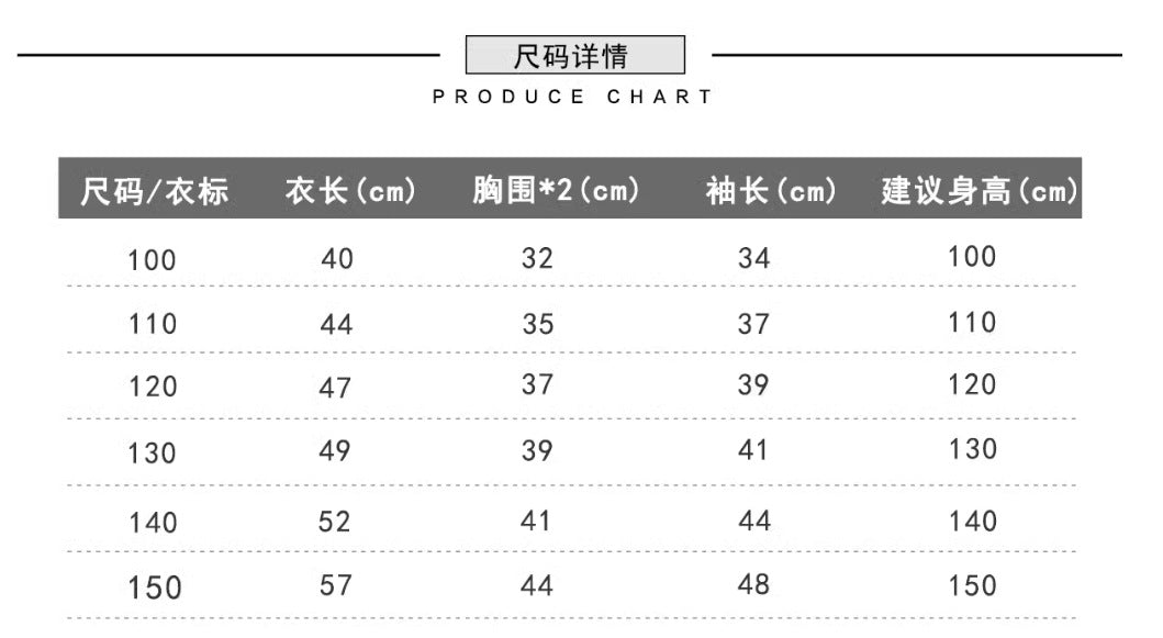  【D4122009】秋冬兒童卡通素色絨上衣 | 長袖保暖打底內搭 | 舒適百搭兒童上衣推薦100-150cmBaby Parks 童裝批發 Baby Parks 童裝批發