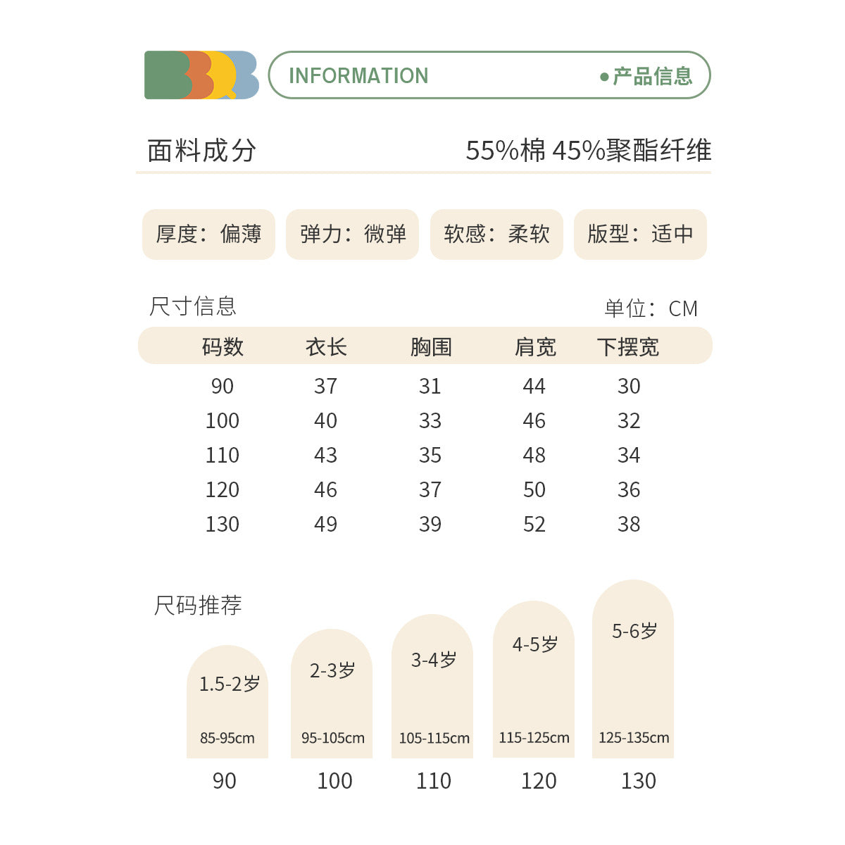 【D4051004】夏季款 兒童短袖T恤衫 Polo領衫 素色小童半袖T薄款-4色 - Baby Parks 童裝批發