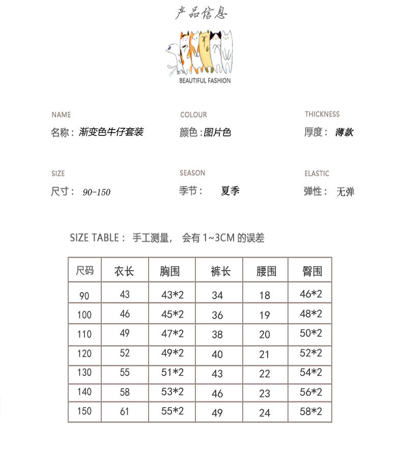 【D4043006】夏季款 兒童套裝 漸變色牛仔套裝 休閒背心+短褲兩件套-2色 - Baby Parks 童裝批發