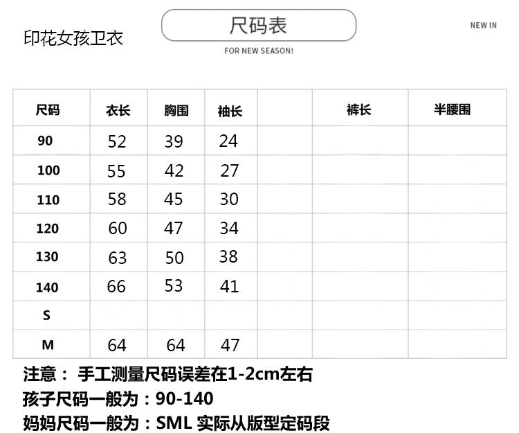  秋季親子裝 | 兒童加絨卡通印花大學T上衣搭配假兩件格子裙 | 適合90-140cm兒童及媽媽M款，時尚舒適選擇Baby Parks 童裝批發 Baby Parks 童裝批發