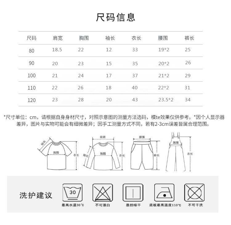 【S3032102】夏季款 嬰幼兒童家居服 丹麥風空調服休閒短袖T恤套裝兩件套-多色 - Baby Parks 童裝批發