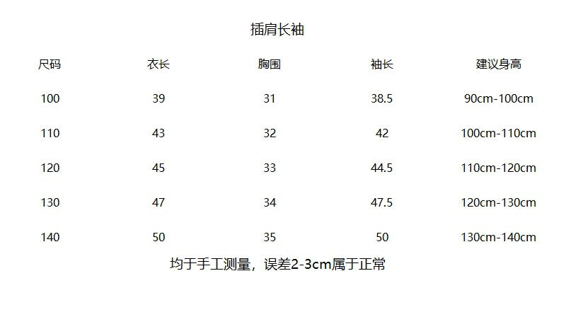  秋季款 | 兒童天絲長袖T恤 | 保暖插肩袖上衣，適合90-140cm寶貝，柔軟舒適，時尚保暖的理想選擇Baby Parks 童裝批發 Baby Parks 童裝批發