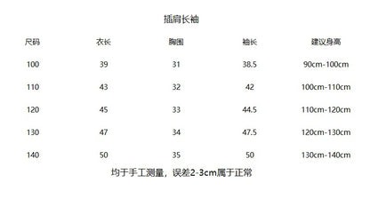  秋季款 | 兒童天絲長袖T恤 | 保暖插肩袖上衣，適合90-140cm寶貝，柔軟舒適，時尚保暖的理想選擇Baby Parks 童裝批發