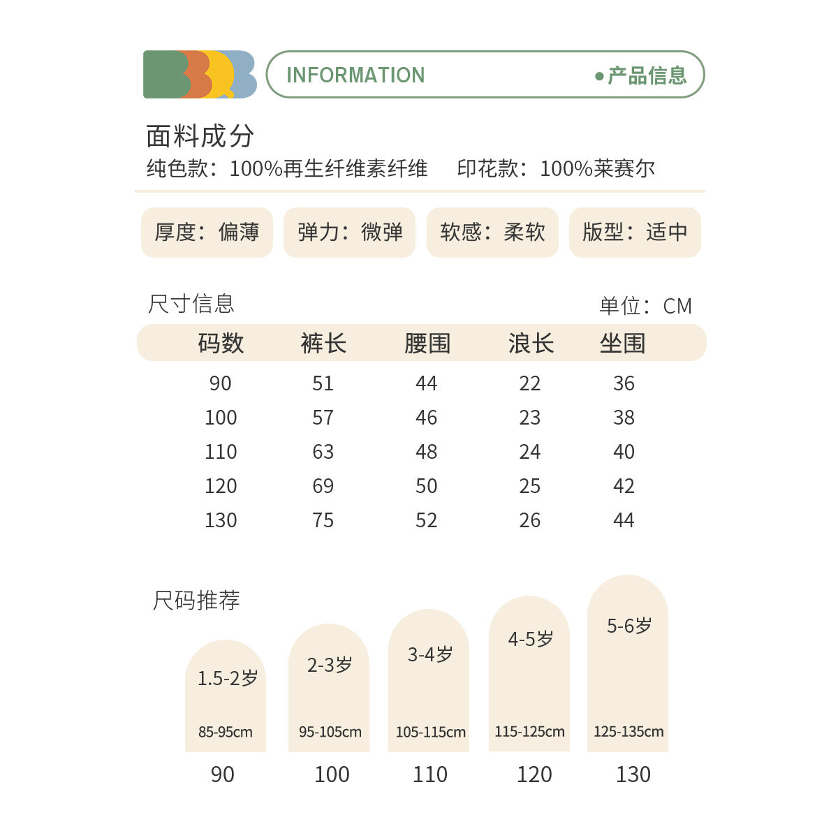  【D4051013】夏季款 兒童防蚊褲 天絲褲子 薄款 休閒褲 運動褲-4色Baby Parks 童裝批發 Baby Parks 童裝批發