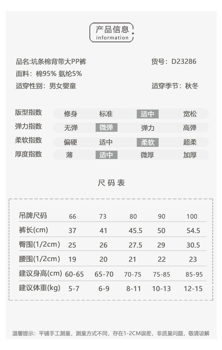 【K3110303】秋冬款 嬰幼兒童吊帶內搭褲 大屁屁純棉高腰護肚背帶褲 連體褲子-4色 - Baby Parks 童裝批發