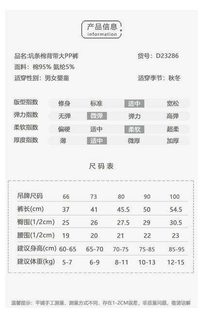 【K3110303】秋冬款 嬰幼兒童吊帶內搭褲 大屁屁純棉高腰護肚背帶褲 連體褲子-4色 - Baby Parks 童裝批發