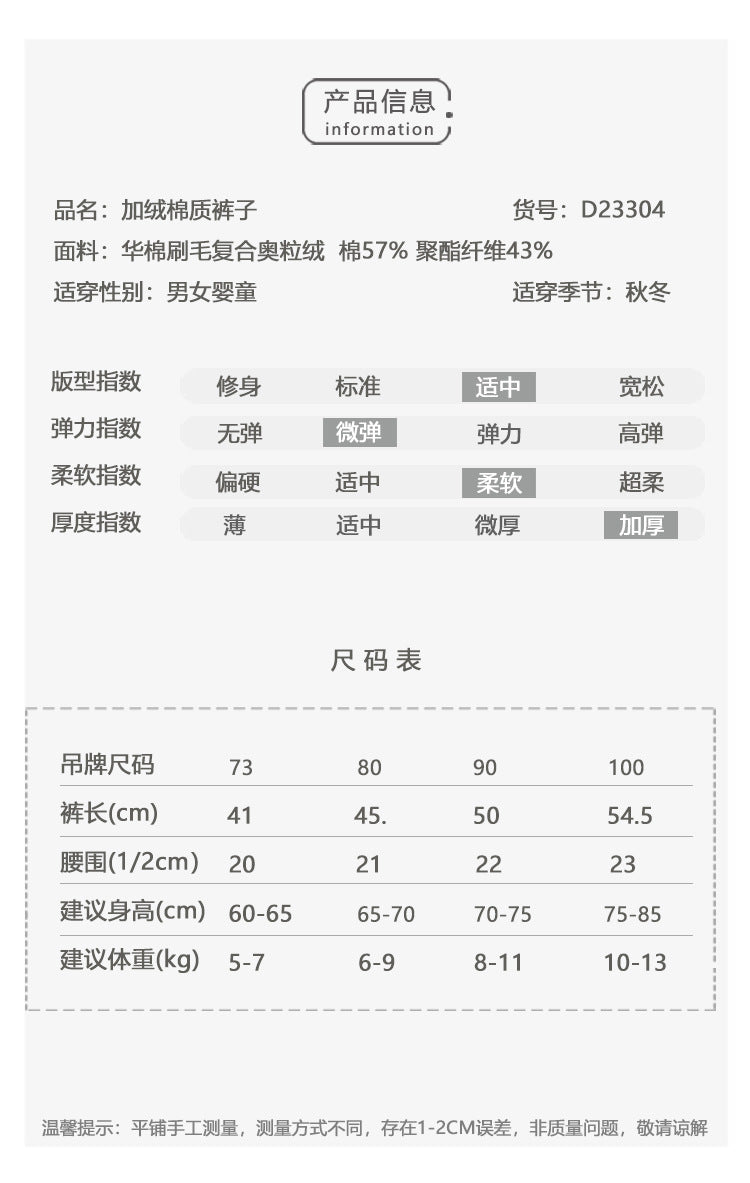 【K3110305】秋冬款 嬰幼兒童長褲 加絨大PP褲子 長褲 運動褲 保暖褲-3色 - Baby Parks 童裝批發