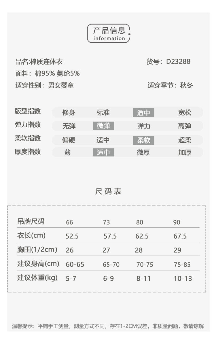 【K3110307】秋冬款 嬰幼兒童連身爬服 包屁衣 北歐風純棉連體衣保暖爬服-3色 - Baby Parks 童裝批發