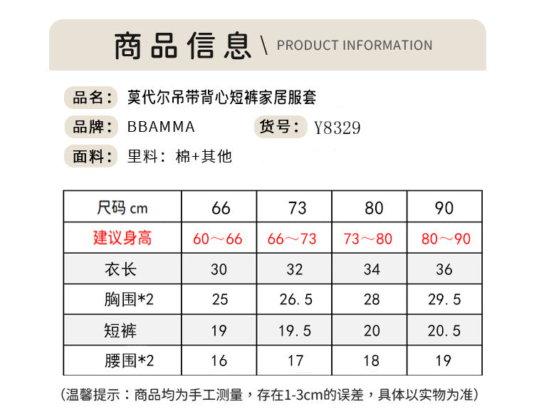 【K3062002】夏季款 嬰幼兒童家居服睡衣 莫代爾吊帶背心短褲套裝新生兒衣服-4色 - Baby Parks 童裝批發