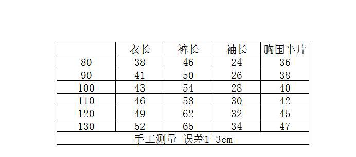 【S3100302】秋季款 嬰幼兒童套裝 休閒小狗衛衣運動套裝兩件套-2色 - Baby Parks 童裝批發