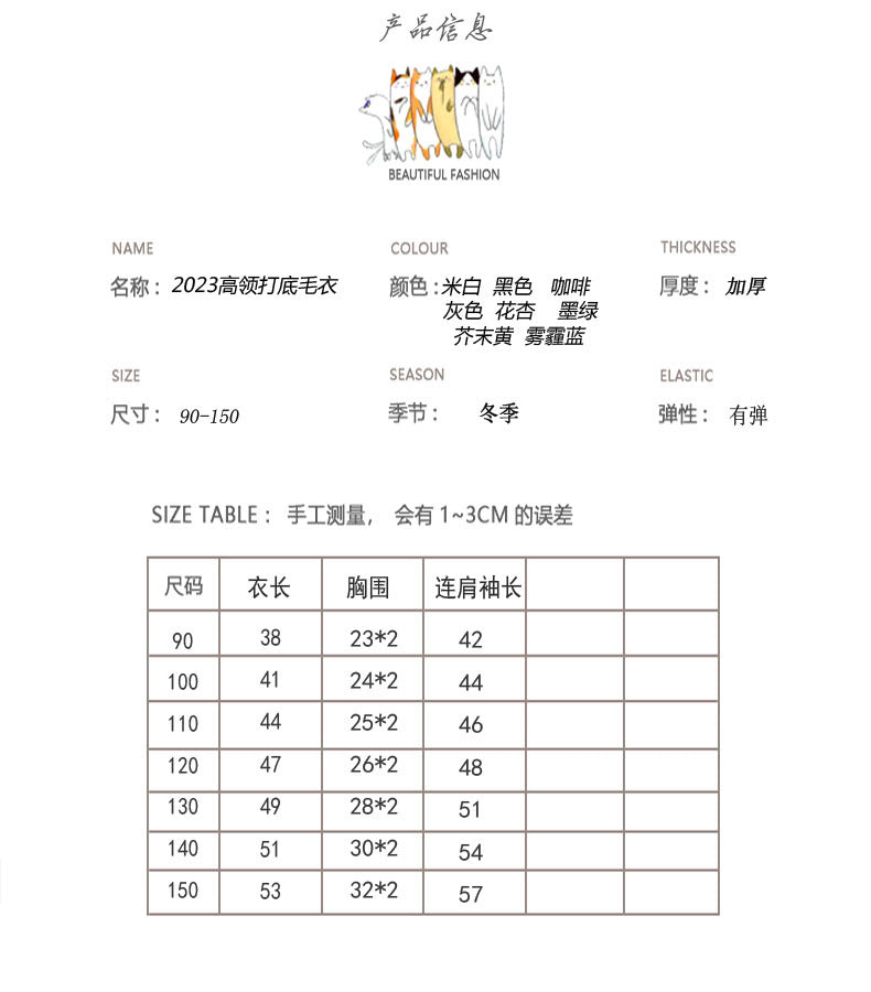 【D3102710】秋冬款 兒童毛衣 素色百搭打底毛衣 保暖高領-8色 - Baby Parks 童裝批發