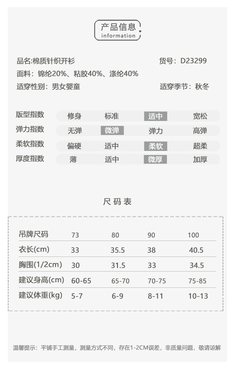 【K3102721】秋冬款 嬰幼兒童針織外套 開衫薄款毛衣外套 外搭 毛衣上衣外出-3色 - Baby Parks 童裝批發