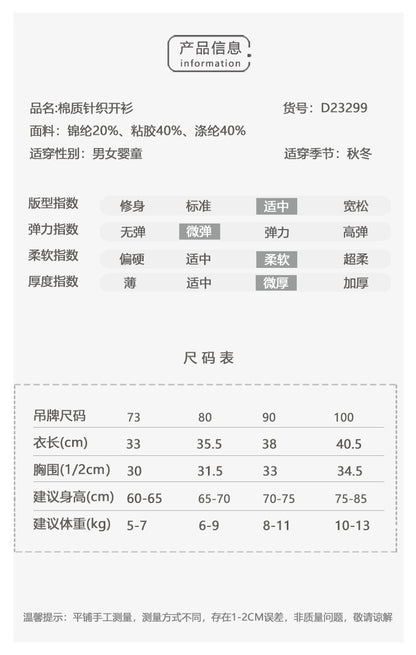 【K3102721】秋冬款 嬰幼兒童針織外套 開衫薄款毛衣外套 外搭 毛衣上衣外出-3色 - Baby Parks 童裝批發