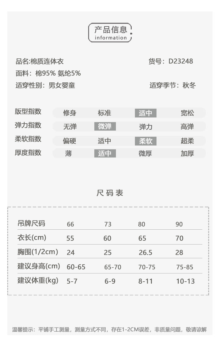 【K3102715】秋冬款 嬰幼兒童爬服 棉質連身爬服 睡衣 秋冬新生兒哈衣爬服-2色 - Baby Parks 童裝批發