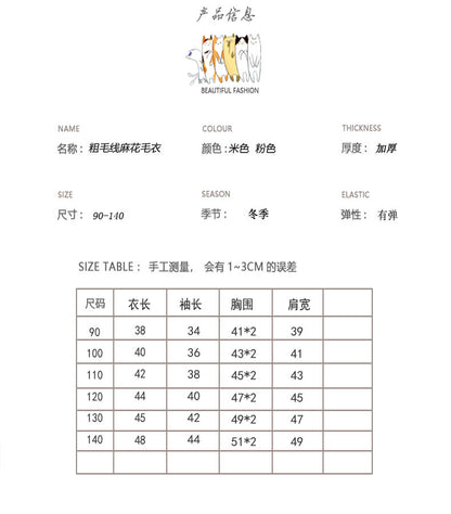 【D3111431】秋冬款 嬰幼兒童毛衣 素色麻花毛線衣 加厚寬鬆慵懶套頭針織衫 - Baby Parks 童裝批發