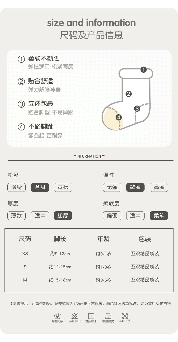 【Y3111015】 五雙組 兒童襪子 秋冬 加厚 卡通動物毛圈襪 精梳棉 保暖襪子 - Baby Parks 童裝批發