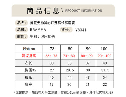 【K3062012】夏季款 嬰幼兒童睡衣 薄款無袖背心燈籠褲長褲家居服兩件套-5色 - Baby Parks 童裝批發