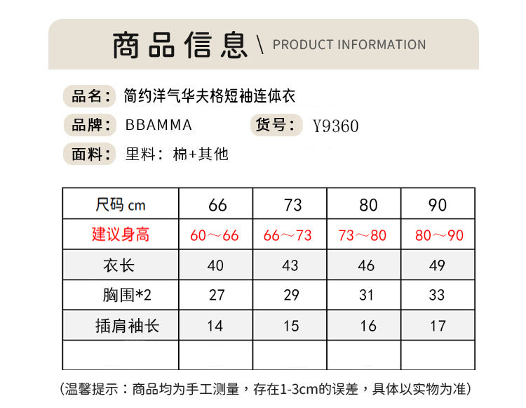 【K3062038】夏季款 嬰幼兒童短袖包屁衣 寶寶簡約華夫格連身爬服 新生兒衣服-3色 - Baby Parks 童裝批發