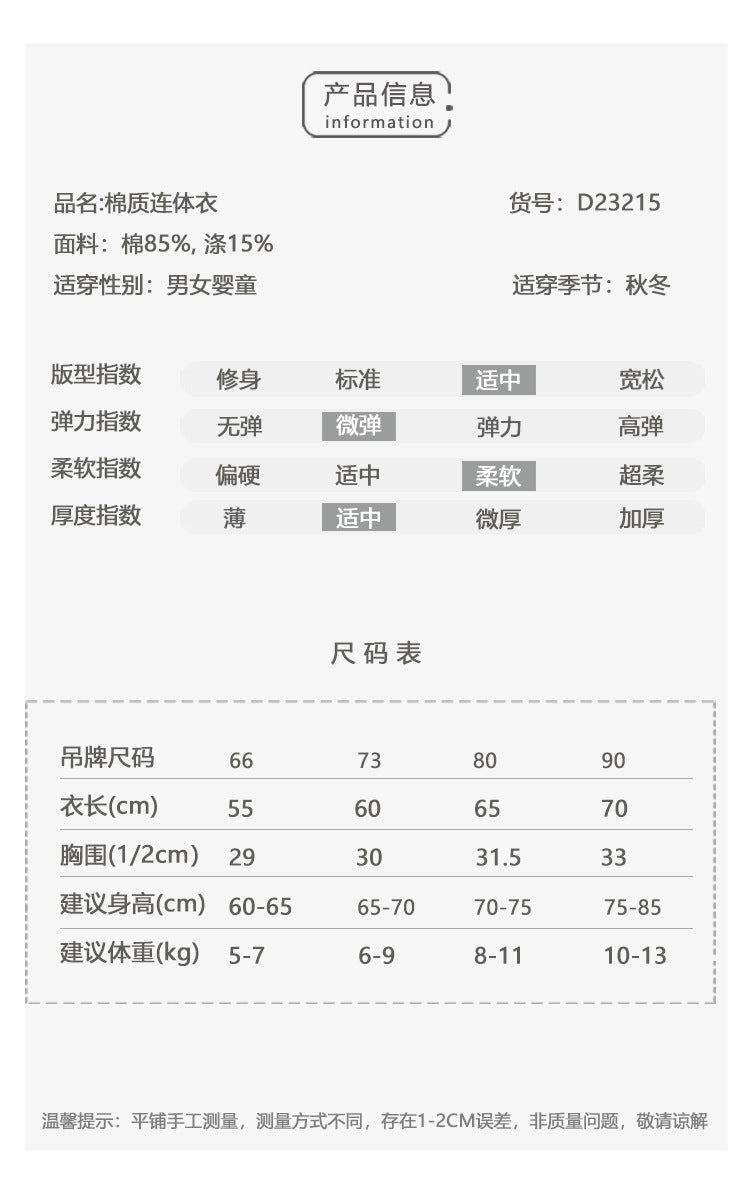 【K3102701】秋冬款 嬰幼兒童包屁衣 可愛連體衣哈衣爬服外出服-2色 - Baby Parks 童裝批發