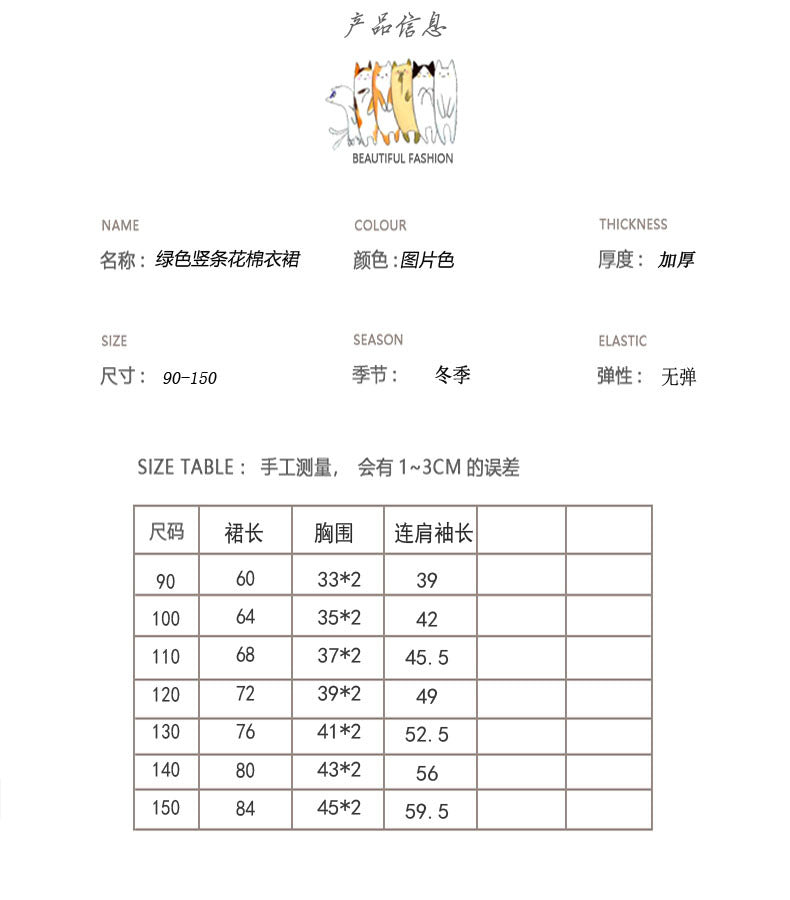 【D3101719】秋冬款 兒童洋裝 豎條花朵連衣裙 兒童休閒寬鬆長袖加厚棉裙 - Baby Parks 童裝批發