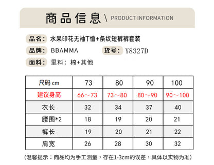 【K3062011】夏季款 嬰幼兒童套裝 水果印花無袖T恤+條紋麵包短褲兩件套-3色 - Baby Parks 童裝批發