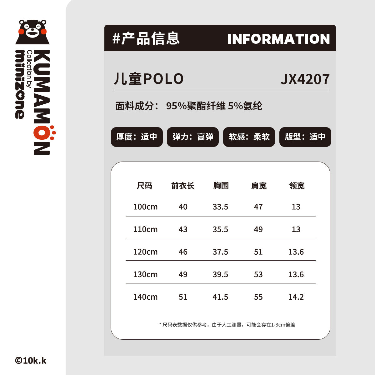 預購❗【D4051001】夏季款 兒童短袖Polo領T恤衫 翻領衫薄款半袖上衣-3色 - Baby Parks 童裝批發