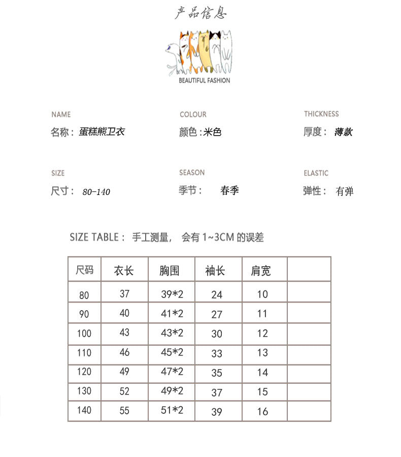 【D3081819】秋季款 兒童長袖上衣 衛衣 卡通字母印花圓領套頭休閒T恤-2色 - Baby Parks 童裝批發