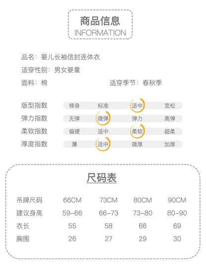 【K4012307】春季款 嬰幼兒包屁衣 連身爬服 睡袋 分腿連體衣 厚款 彈力 信封護肚睡衣-多色 - Baby Parks 童裝批發