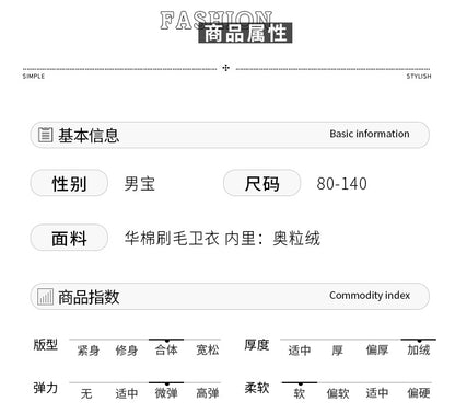 【D3120108】秋冬款 兒童長袖T恤 撞色卡通一體絨衛衣 休閒上衣 - Baby Parks 童裝批發