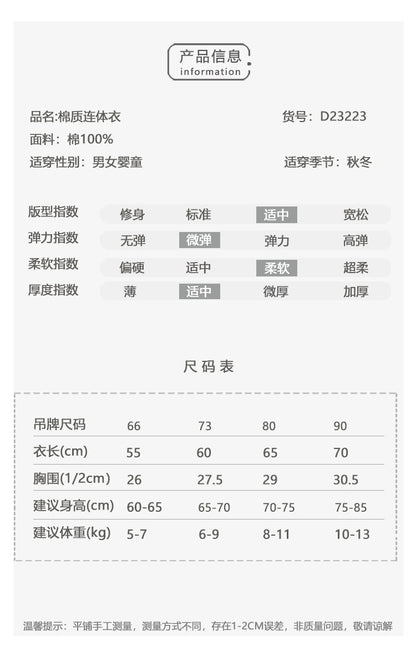 【K3102713】秋冬款 嬰幼兒童包屁衣 嬰兒連體衣 長袖哈衣寶寶爬爬服 純棉 新生兒衣服 家居服-2色 - Baby Parks 童裝批發