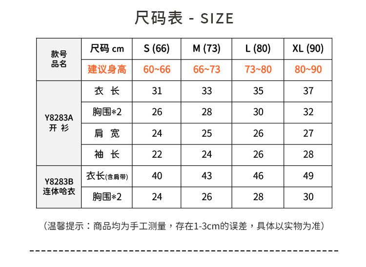 【K2111512】秋冬款 嬰幼兒童毛衣套裝 連身包屁衣+外套+帽子三件套-2色 - Baby Parks 童裝批發