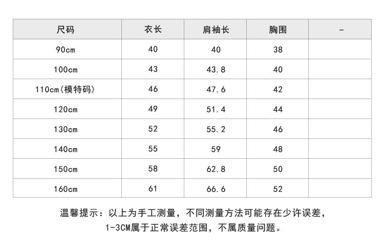  貝貝家兒童插肩卡通長袖T恤上衣 | 可愛時尚，完美搭配，讓寶貝展現童趣！Baby Parks 童裝批發 Baby Parks 童裝批發