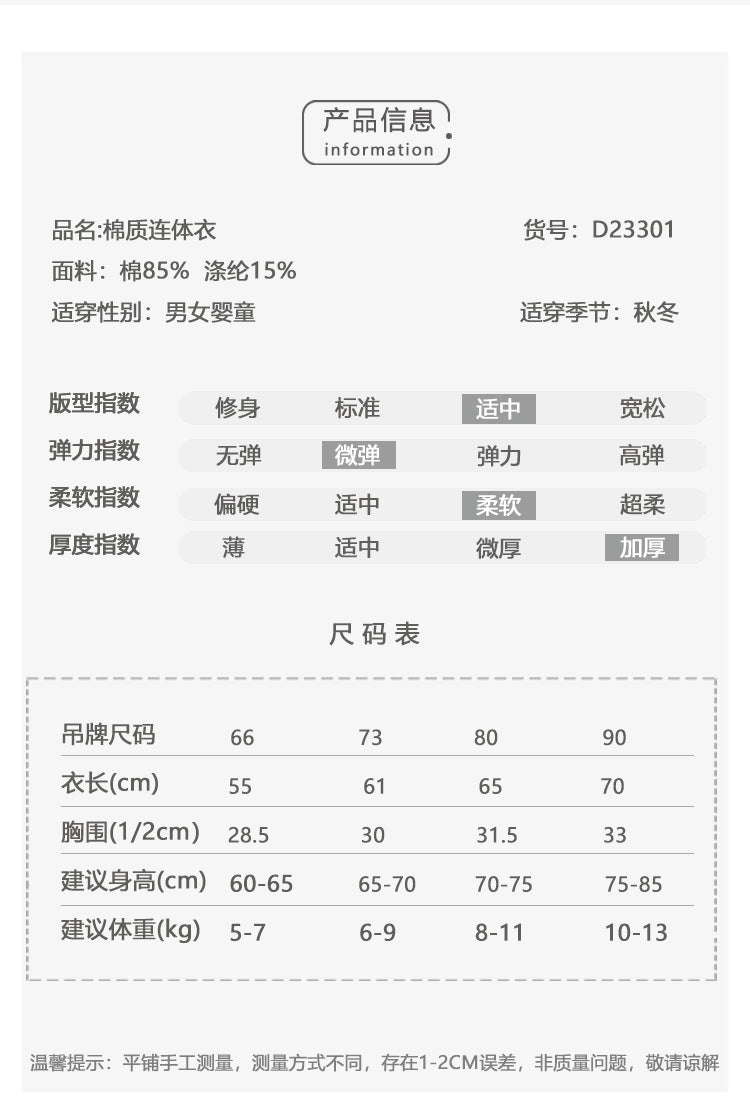 【K3110306】秋冬款 嬰幼兒童連身外套 連體衣外套 連帽加厚加絨衛衣拉鏈爬服外出服-2色 - Baby Parks 童裝批發