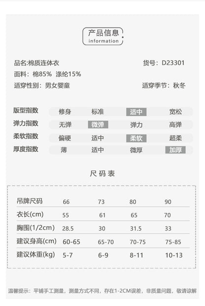 【K3110306】秋冬款 嬰幼兒童連身外套 連體衣外套 連帽加厚加絨衛衣拉鏈爬服外出服-2色 - Baby Parks 童裝批發