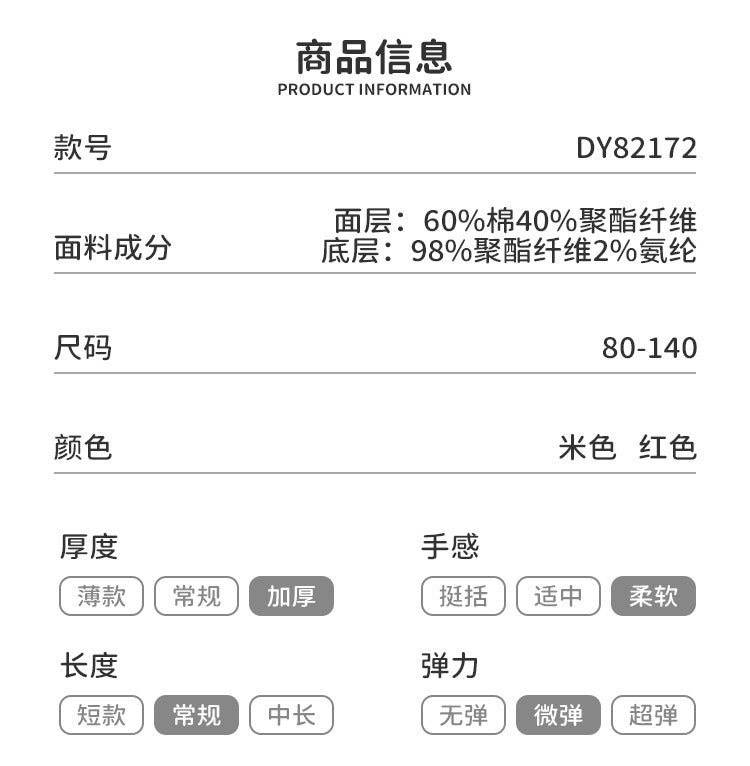 【D4010506】新年款 兒童長袖T恤上衣 過年衛衣龍年紅色喜慶上衣新年拜年服-2色 - Baby Parks 童裝批發