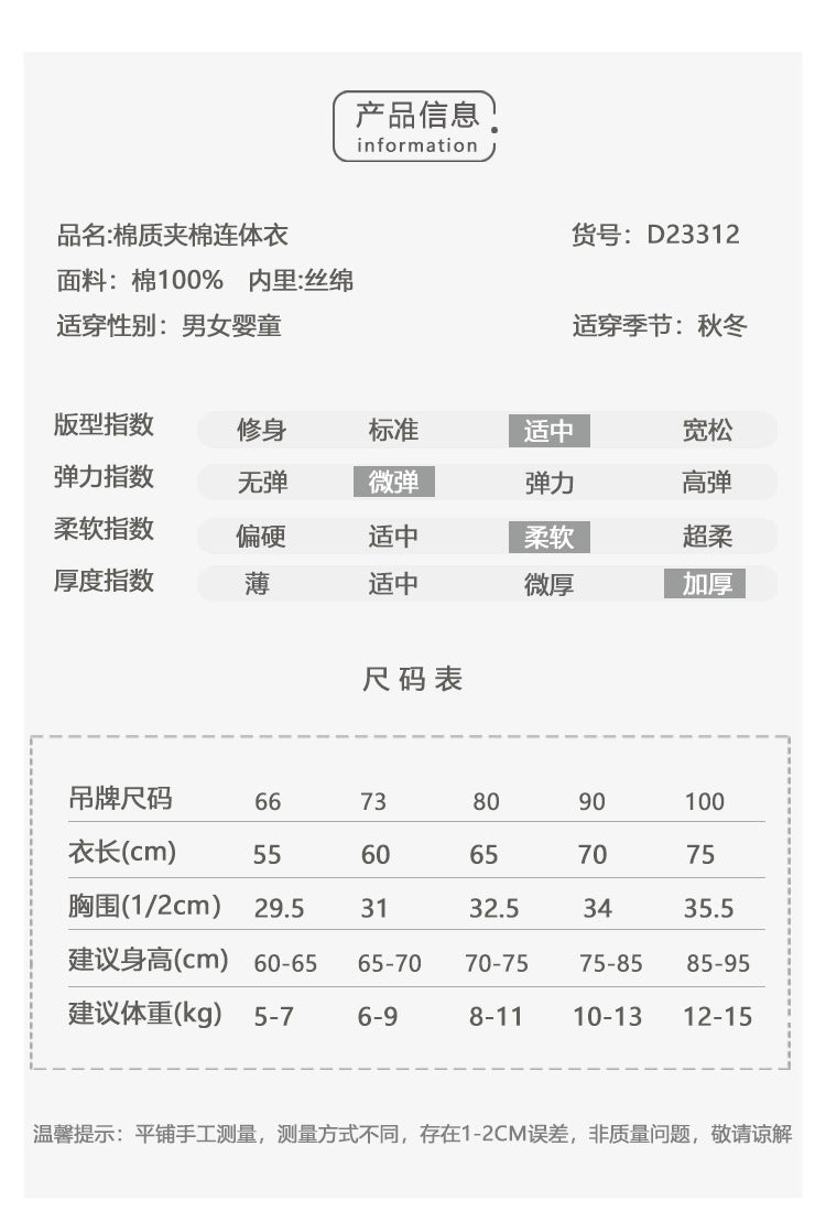 【K3110309】秋冬款 嬰幼兒童外套爬服 空氣棉連體衣 寶寶新生兒保暖拉鏈爬服 純棉 厚防踢睡袋-多色 - Baby Parks 童裝批發