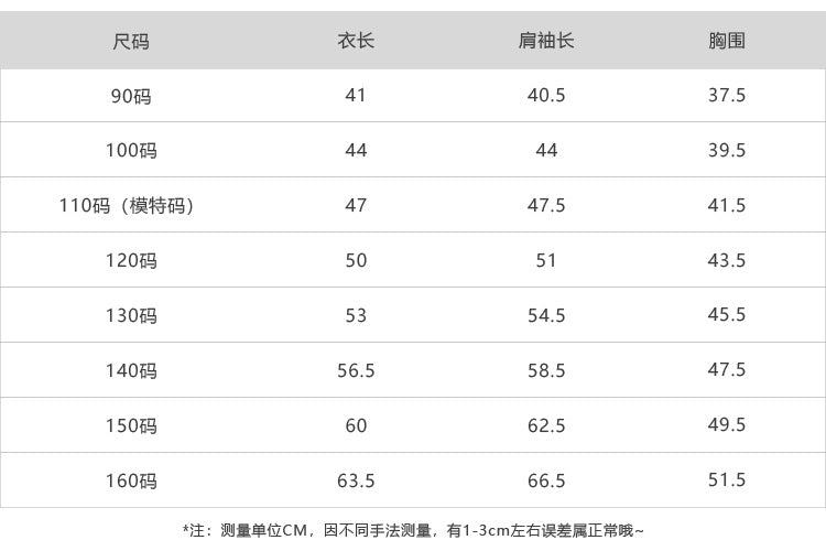  【D4101914】秋季款兒童條紋長袖T恤刺繡上衣，舒適面料打造活潑風格，完美搭配各類服飾，適合學校與休閒活動，為小朋友的秋季穿搭增添亮點！Baby Parks 童裝批發 Baby Parks 童裝批發