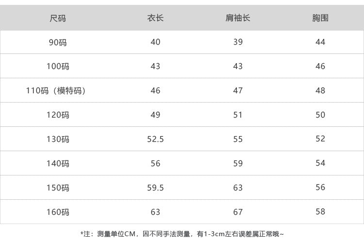  【D4101907】秋季款兒童愛心字母蝴蝶結圓領上衣T恤+格子裙子 90-160cmBaby Parks 童裝批發 Baby Parks 童裝批發