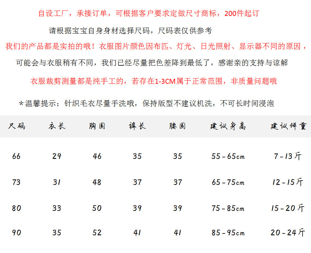 【K3082217】秋季款 嬰幼兒童圓領長袖毛衣針織上衣+ 吊帶褲長褲-2色 - Baby Parks 童裝批發