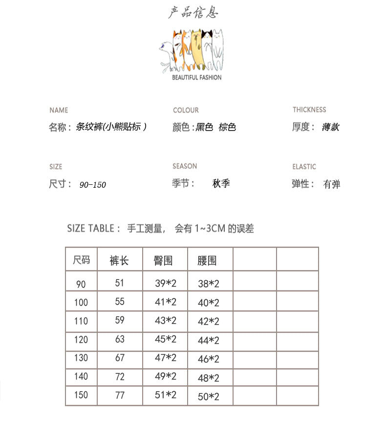 特價❗【D3090105】秋季款 兒童長褲 條紋貼標休閒棉褲 寬鬆束腳燈籠長褲-2色 - Baby Parks 童裝批發