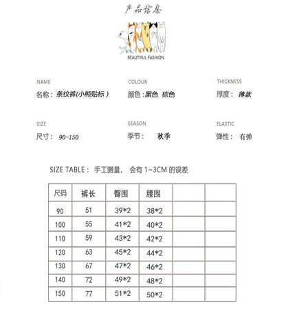 特價❗【D3090105】秋季款 兒童長褲 條紋貼標休閒棉褲 寬鬆束腳燈籠長褲-2色 - Baby Parks 童裝批發