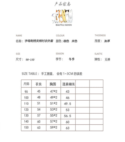 【D3101709】秋冬款 兒童外套 翻領字母棉衣 兒童寬鬆加厚豎條棉服外套-2色 - Baby Parks 童裝批發