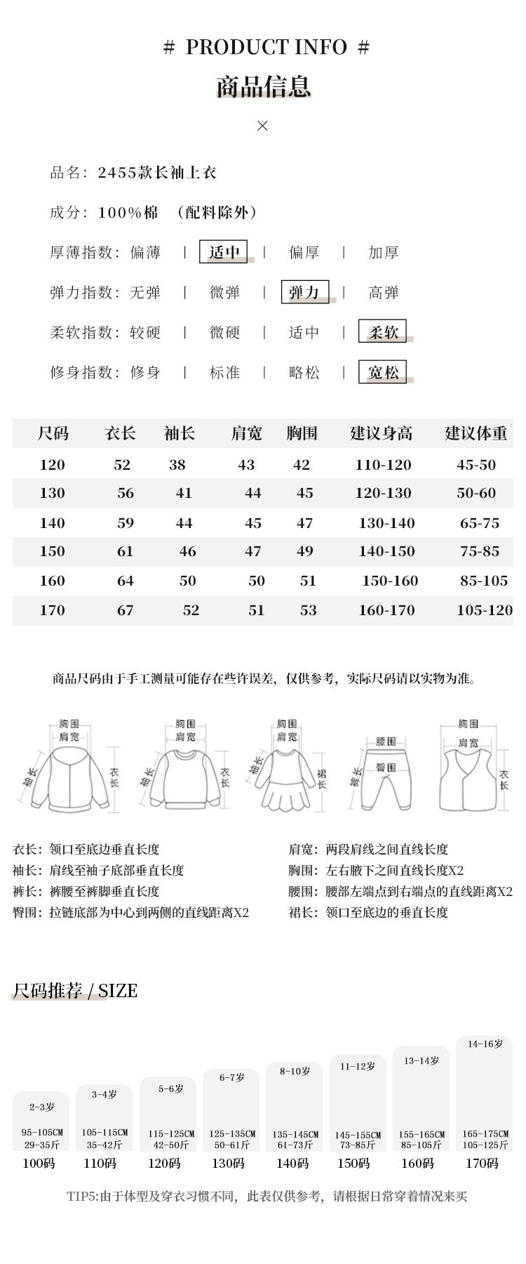  【D4120613】日單秋冬兒童撞色領長袖T恤，純棉條紋休閒T恤上衣，120-170cmBaby Parks 童裝批發 Baby Parks 童裝批發