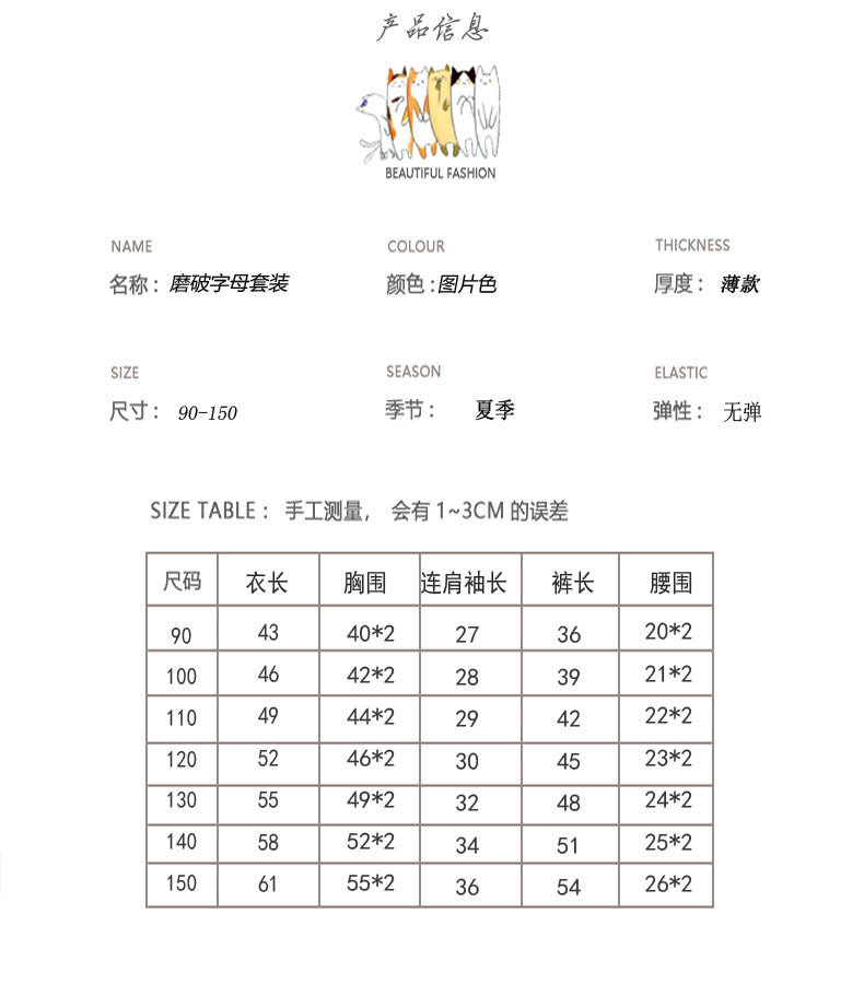 【D4043007】夏季款 兒童套裝 字母印花套裝 做破短袖短褲兩件套-2色 - Baby Parks 童裝批發