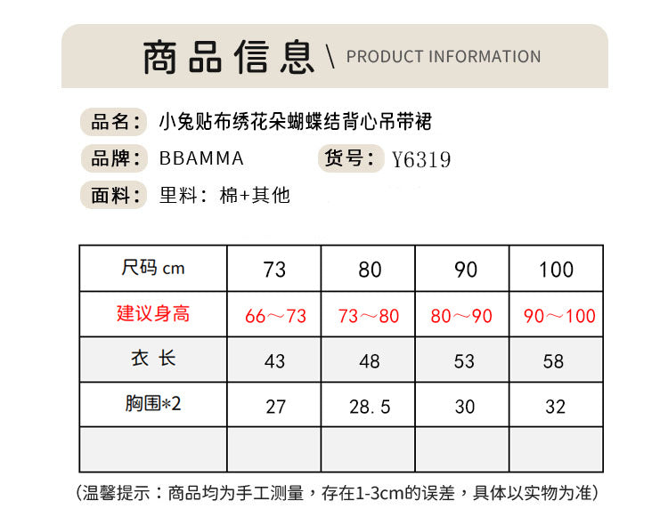 【K3062041】夏季款 嬰幼兒童洋裝小兔貼布刺繡花朵蝴蝶結背心裙吊帶裙-2色 - Baby Parks 童裝批發