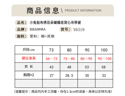 【K3062041】夏季款 嬰幼兒童洋裝小兔貼布刺繡花朵蝴蝶結背心裙吊帶裙-2色 - Baby Parks 童裝批發