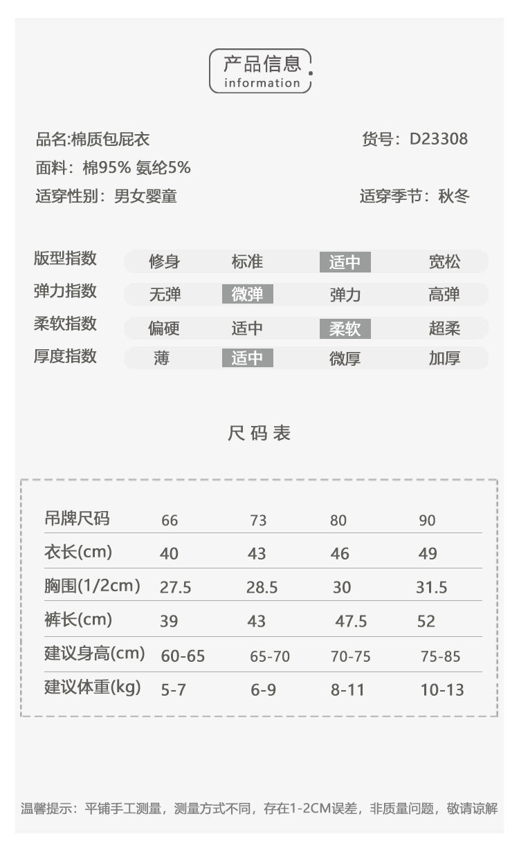 【K3110308】秋冬款 嬰幼兒童包屁衣套裝 連體衣 可愛哈衣爬服 長袖長褲分體兩件套-3色 - Baby Parks 童裝批發